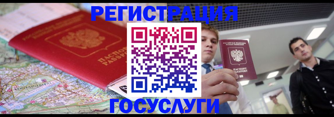 временная регистрация надежно в Киржаче