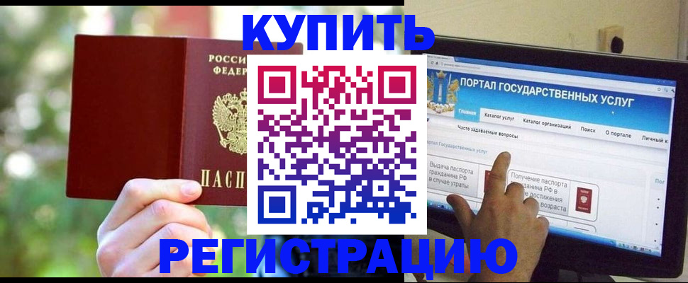 прописка в квартире в Киржаче
